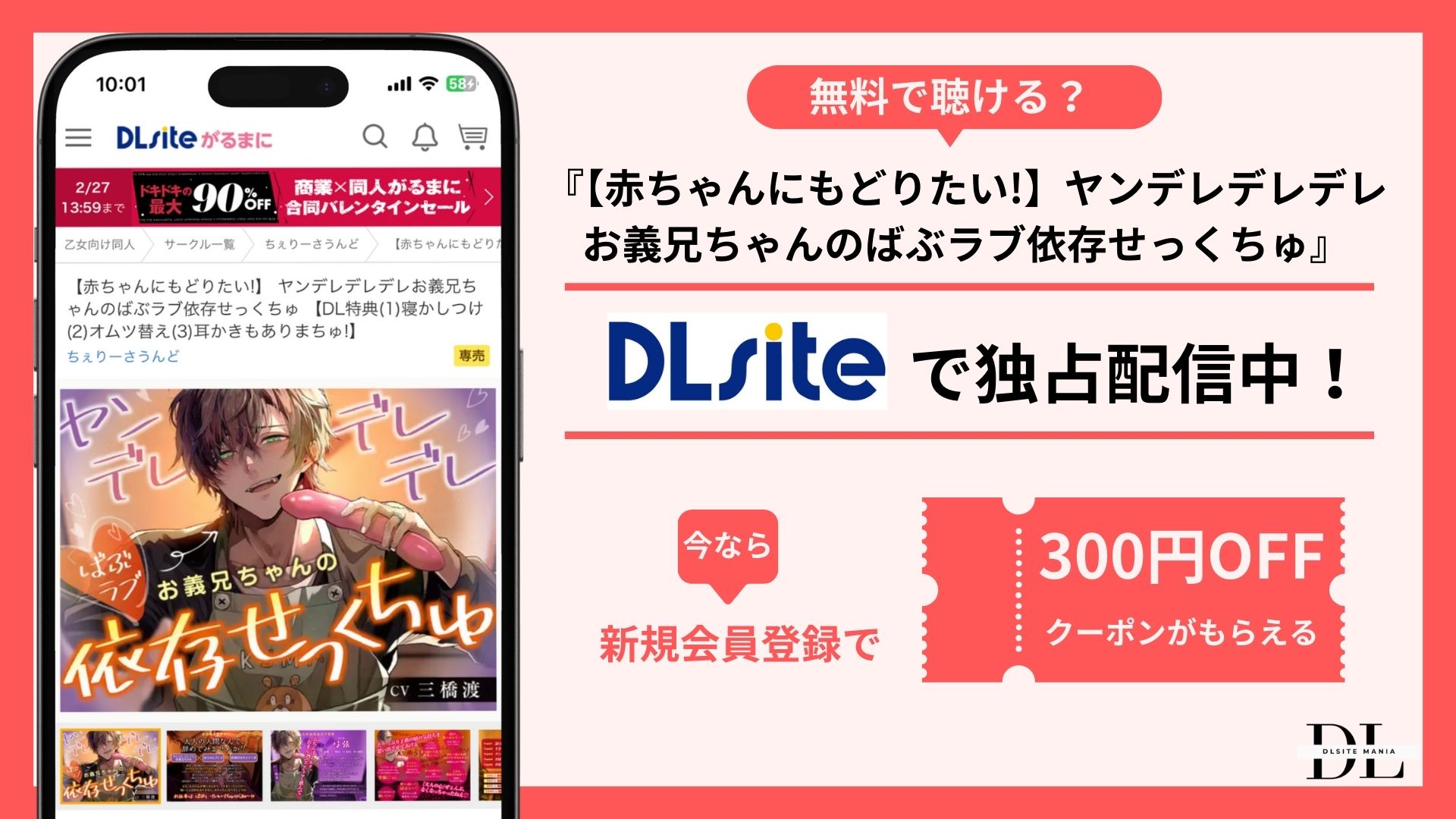 【赤ちゃんにもどりたい!】 ヤンデレデレデレお義兄ちゃんのばぶラブ依存せっくちゅ無料