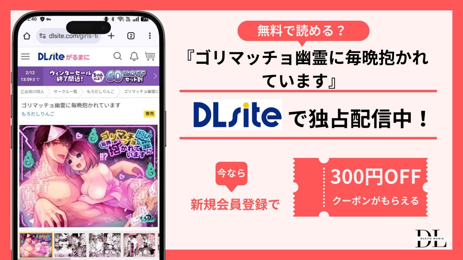 ゴリマッチョ幽霊に毎晩抱かれています無料