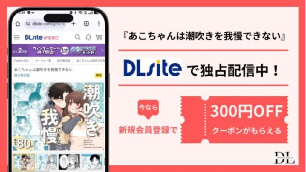 あこちゃんは潮吹きを我慢できない配信