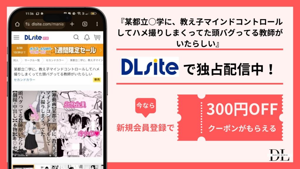 某都立○学に、教え子マインドコントロールしてハメ撮りしまくってた頭バグってる教師がいたらしい配信