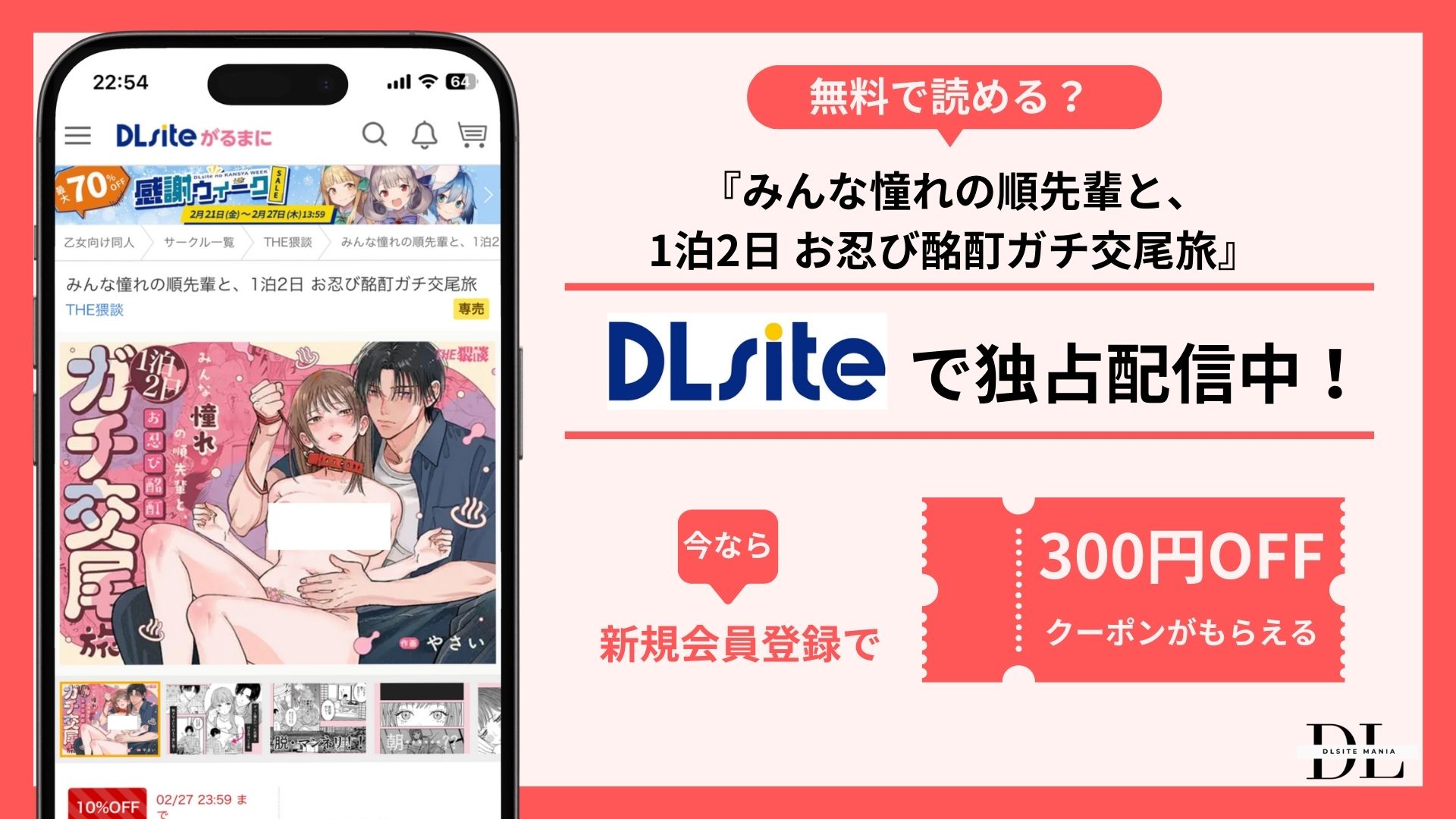 みんな憧れの順先輩と、1泊2日 お忍び酩酊ガチ交尾旅無料