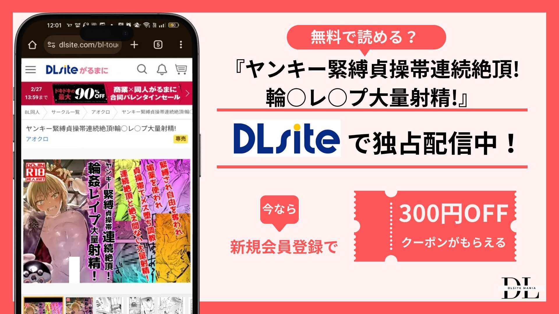 ヤンキー緊縛貞操帯連続絶頂!輪○レ○プ大量射精!無料