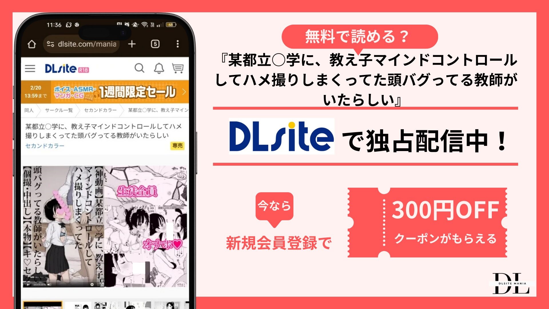 某都立○学に、教え子マインドコントロールしてハメ撮りしまくってた頭バグってる教師がいたらしい無料