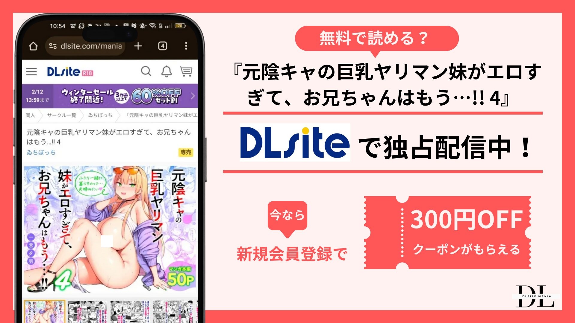 元陰キャの巨乳ヤリマン妹がエロすぎて、お兄ちゃんはもう…!! 4無料