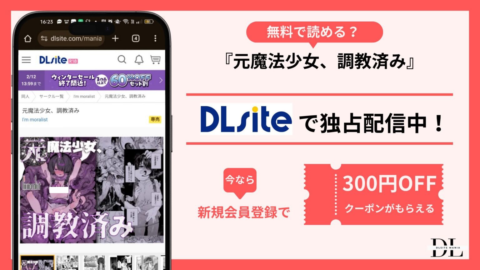 元魔法少女、調教済み無料