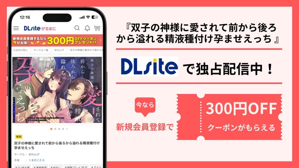 双子の神様に愛されて前から後ろから溢れる精液種付け孕ませえっち 配信
