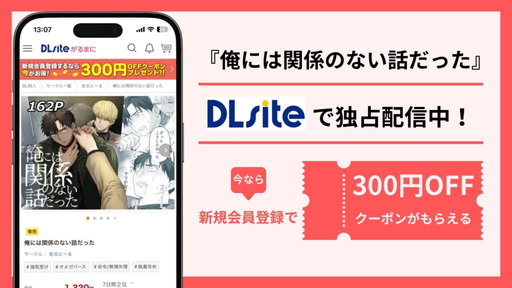 俺には関係のない話だった配信