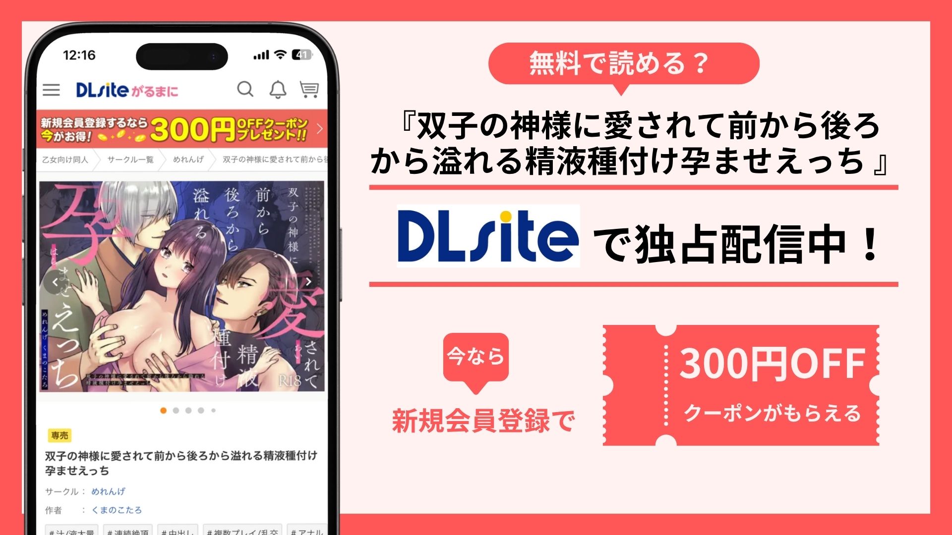 双子の神様に愛されて前から後ろから溢れる精液種付け孕ませえっち 無料