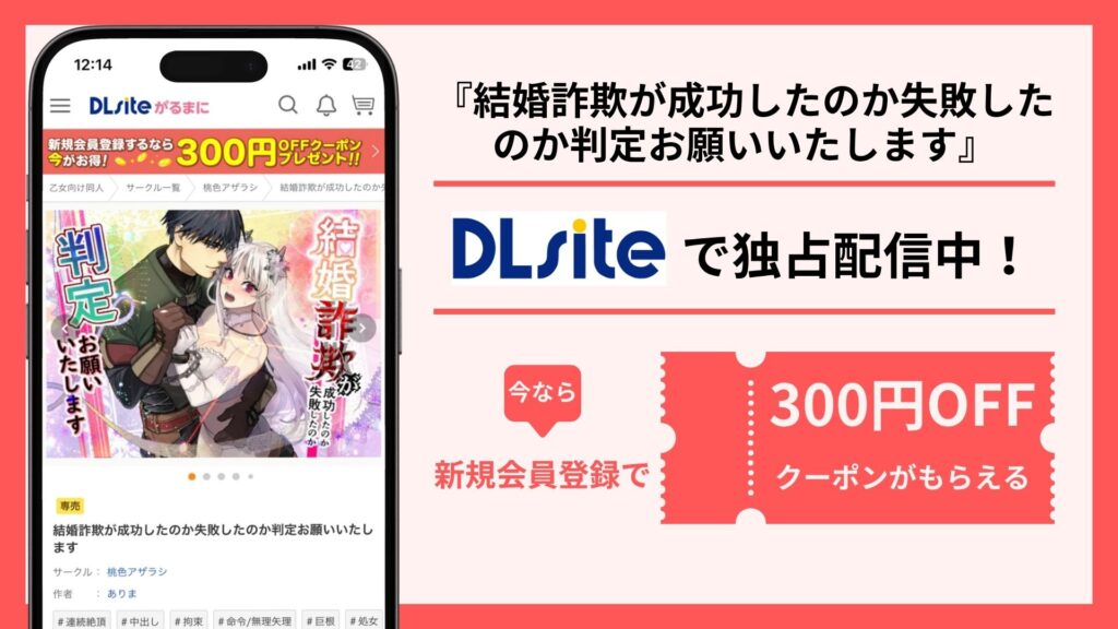 結婚詐欺が成功したのか失敗したのか判定お願いいたします配信