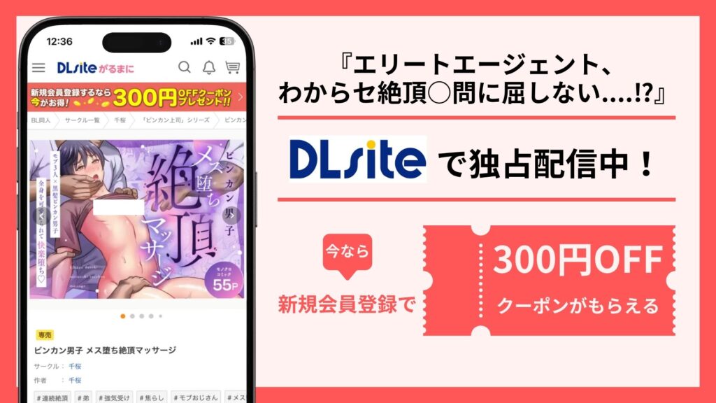エリートエージェント、わからセ絶頂○問に屈しない....配信