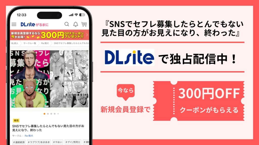 SNSでセフレ募集したらとんでもない見た目の方がお見えになり、終わった配信