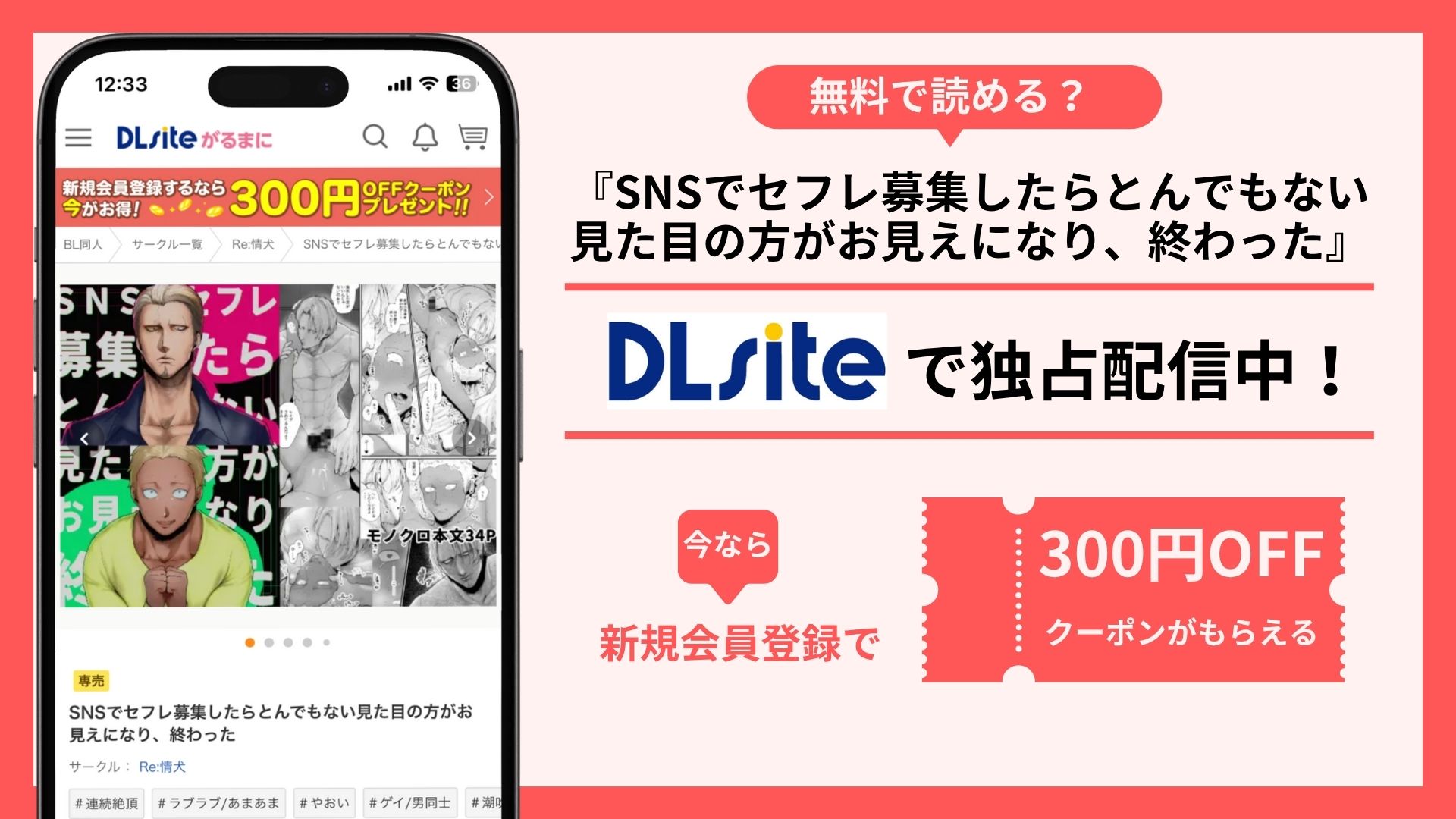 SNSでセフレ募集したらとんでもない見た目の方がお見えになり、終わった無料