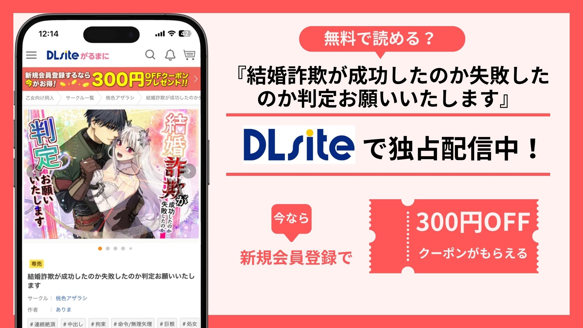 結婚詐欺が成功したのか失敗したのか判定お願いいたします無料