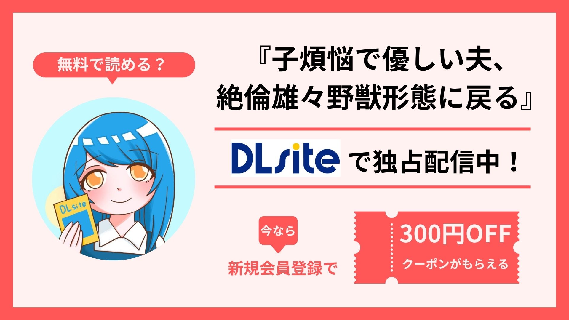 漫画『子煩悩で優しい夫、絶倫雄々野獣形態に戻る』を無料で読む方法を調査！raw・hitomi・pdfといった違法配信サイトで読める？漫画『子煩悩で優しい夫、絶倫雄々野獣形態に戻る』を無料で読む方法を調査！raw・hitomi・pdfといった違法配信サイトで読める？